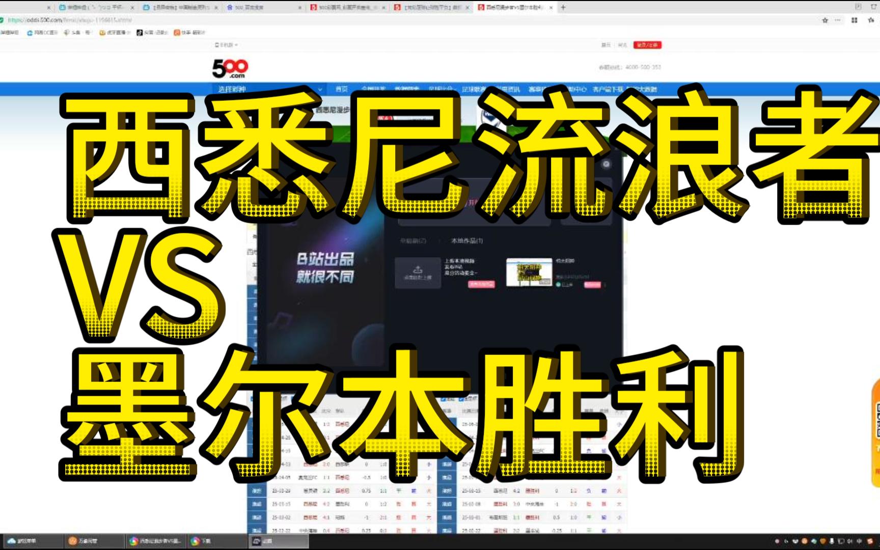西悉尼流浪者多点开花，备战进攻火力爆发(西悉尼流浪者穆伊)