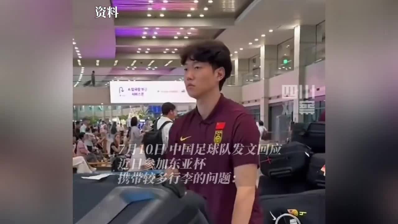 行李过多？国足官方回应：56件装备行李具体情况如下(李泽钜落选什么)