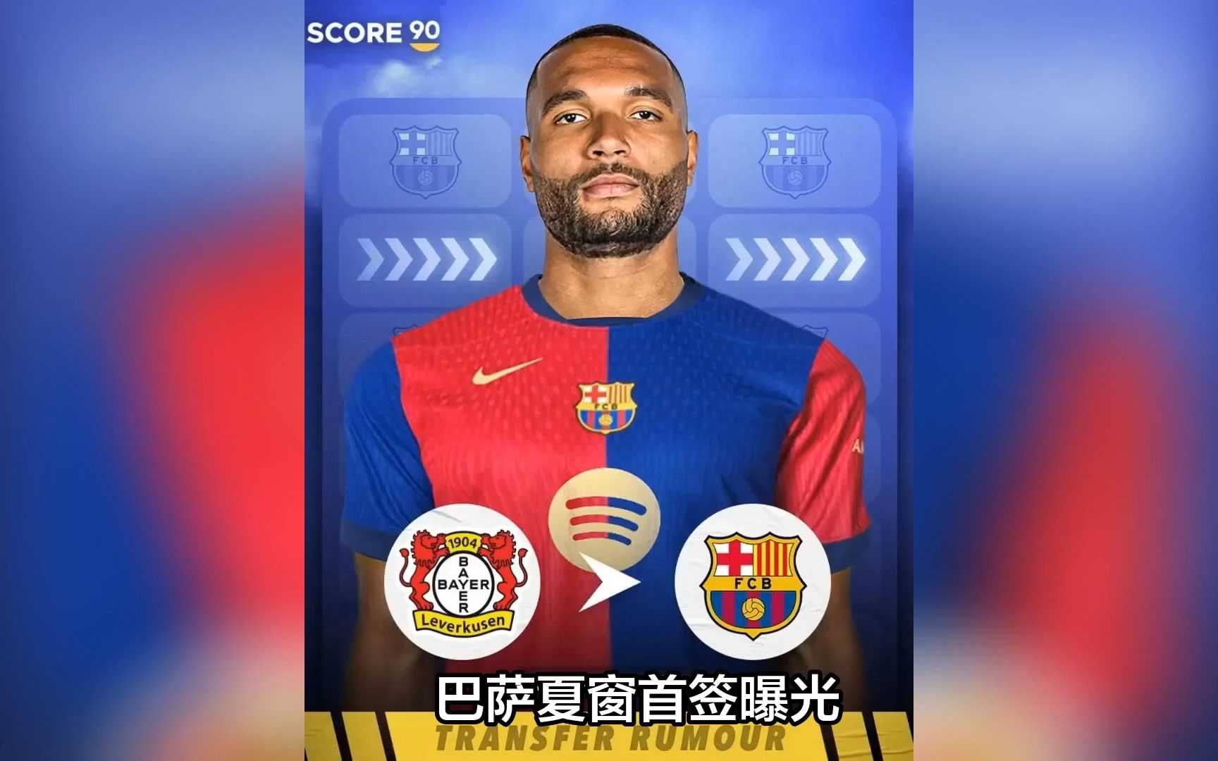 7月15日夏窗汇总：马竞签下阿尔马达；利物浦求购伊萨克(7月份有什么会议召开)