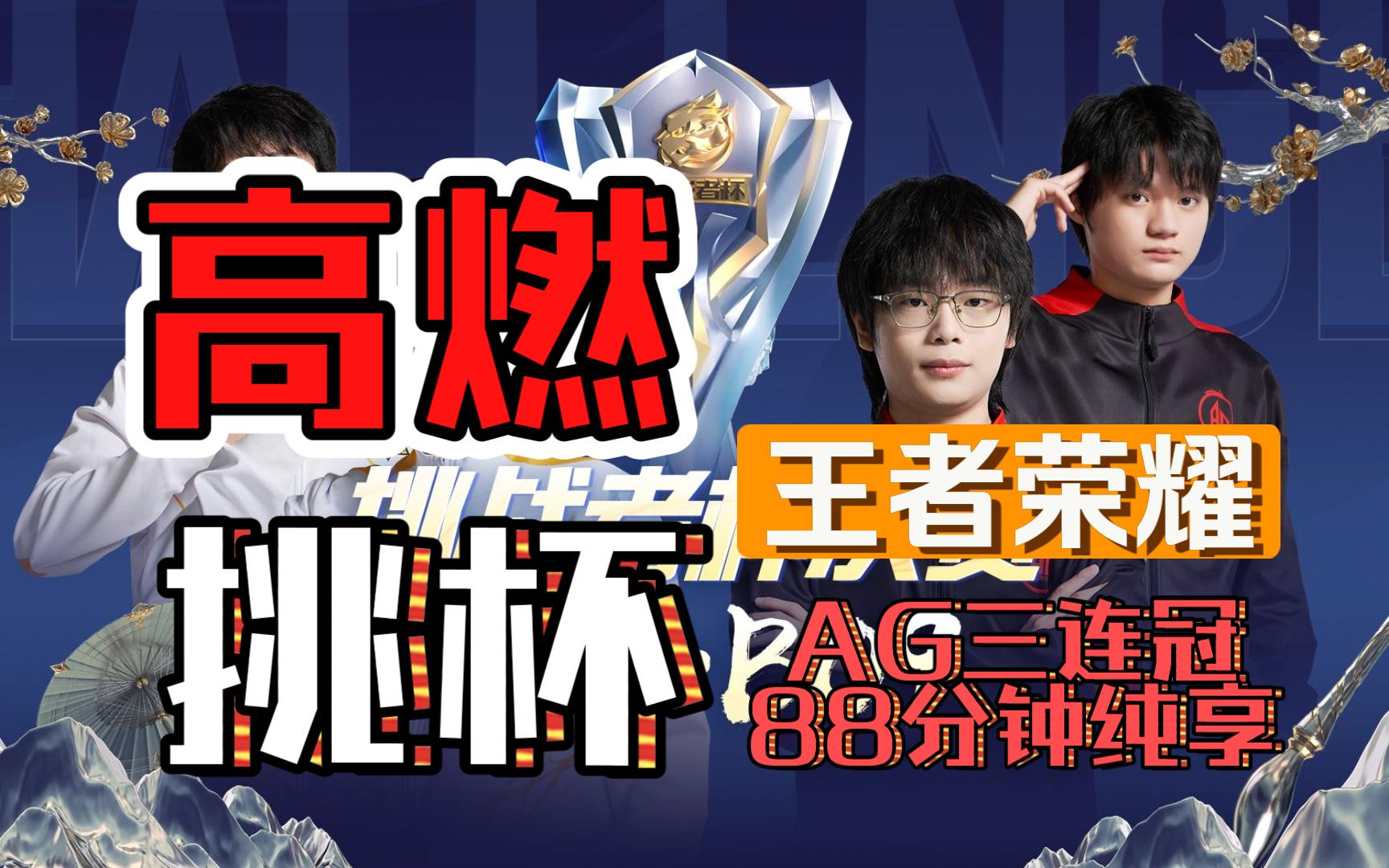 星辰联盟在今日王者荣耀国际版比赛中表现亮眼，翻盘成功，现场掌声雷动(星辰联盟林俊最新消息)