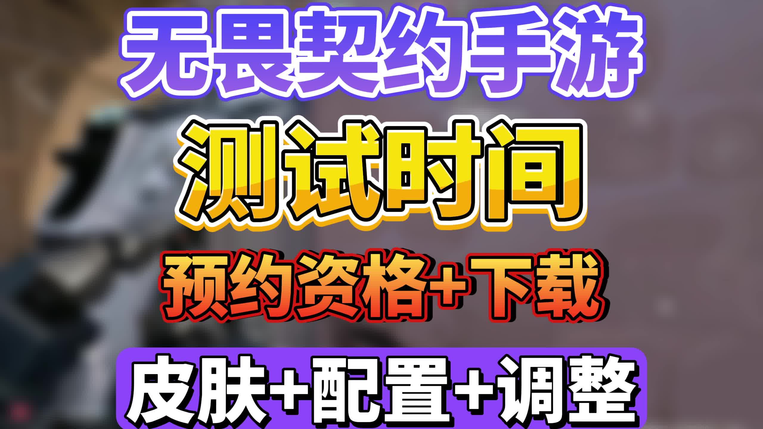 平博体育-今日无畏契约战报：星火战魂上演惊天逆转，锁定晋级资格(无畏契约准星)