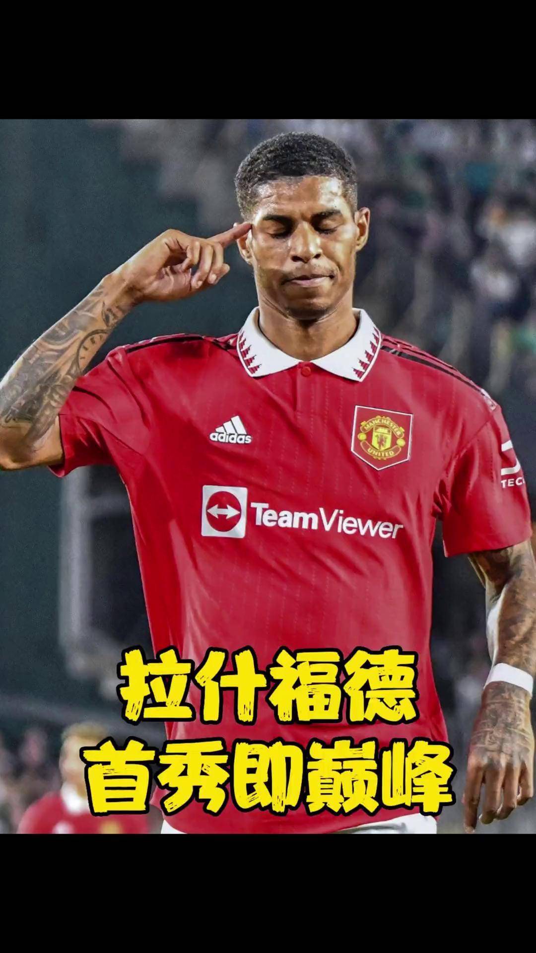 曼联尚未收到对拉什福德的正式报价(曼联球星拉什福德)