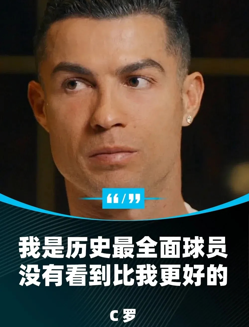 包含C罗竟是真预言家？2大理论被热议：曼联鱼缸理论+沙特联赛世界前5的词条
