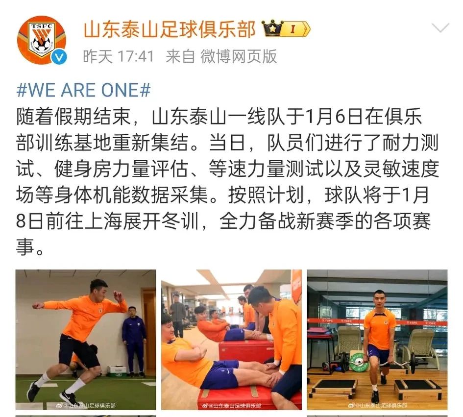 山东两支球队主教练位置稳定，夏天将安心备战联赛(山东足球主帅)