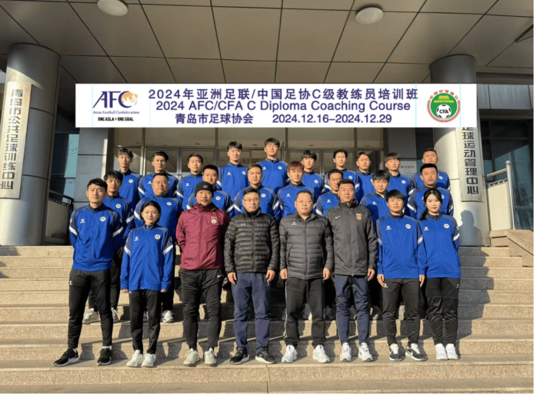 亚足联/中国足协A级教练员培训班（第六期）在龙井开班(亚足联b级教练员培训)