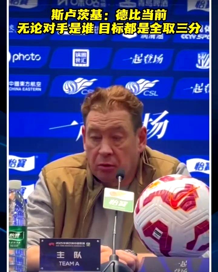 申花与主教练斯卢茨基续约新合同至2027年底的简单介绍