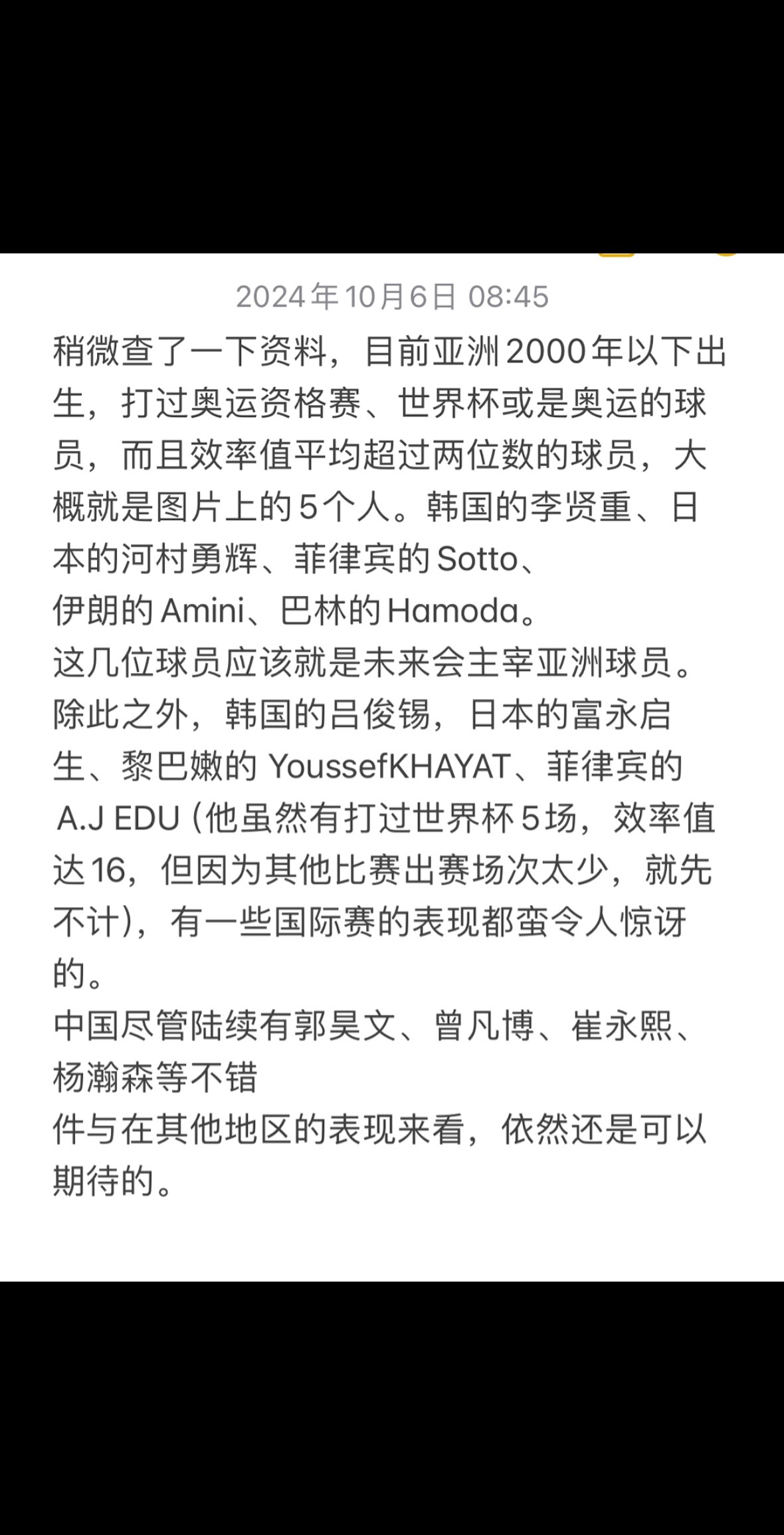 渡边和比江岛慎缺席亚洲杯河村勇辉首选NBA机会(云泥青崖山人)