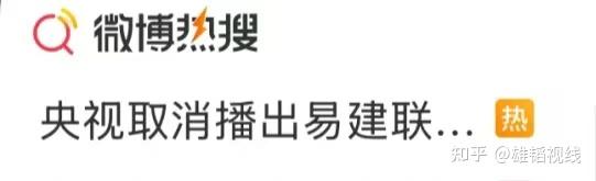 平博体育-央视取消易建联专访引热议，球迷猜测和去年事件有关洗白(易建联事件是怎么回事)