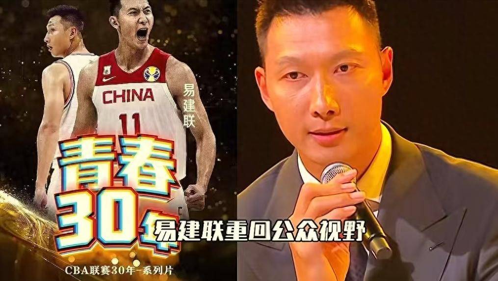 央视取消易建联专访引热议，球迷猜测和去年事件有关洗白(易建联事件是怎么回事)