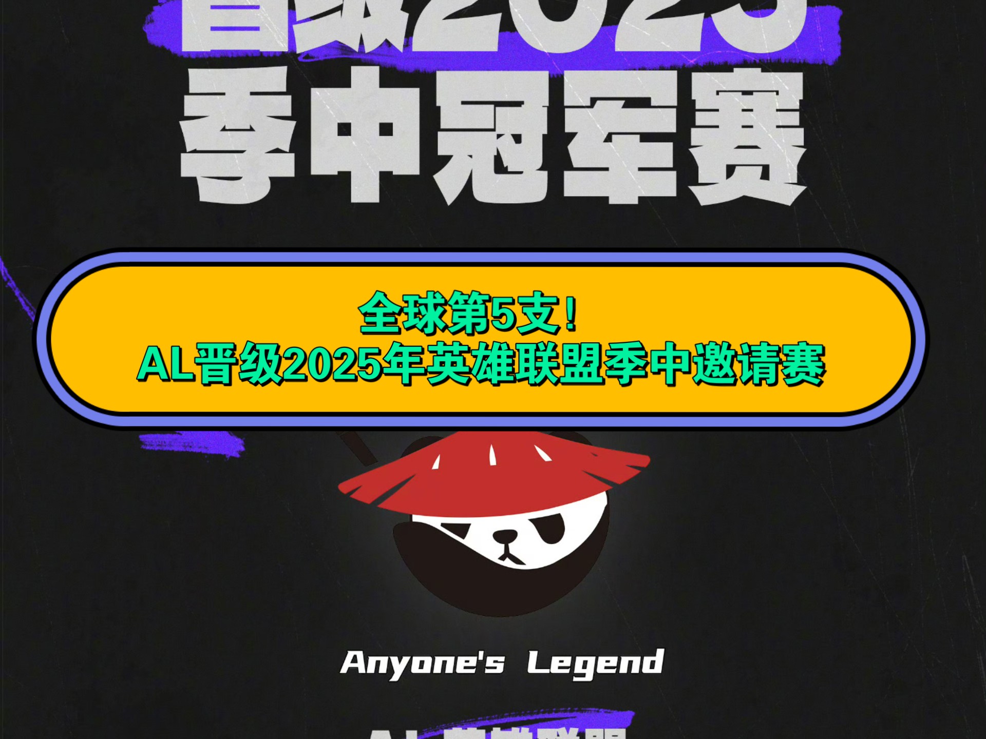平博体育-MSI淘汰赛赛程：7月3日8点AL对战FLY；7月4日3点BLG对战MKOI50亮804回复英雄联盟(英雄联盟msi赛程表2024)