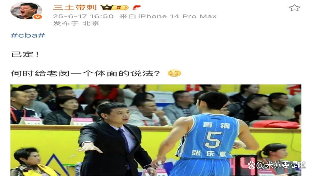 平博体育-包含北控官宣：接受闵鹿蕾辞职致以崇高敬意聘请张庆鹏出任主教练的词条