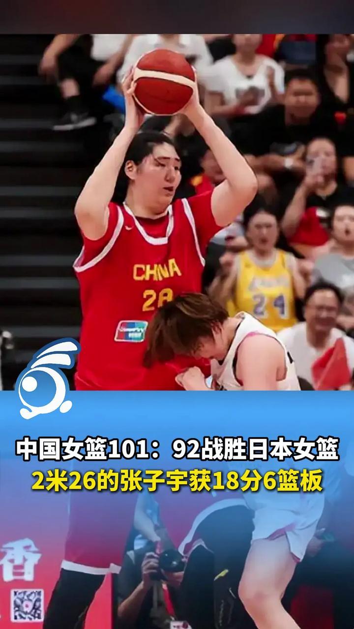 平博体育-张子宇此前2战日本场均17分7篮板投篮命中率为77%(张子宇篮球视频)