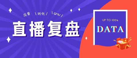 平博体育-笑死了，小北还在直播复盘的简单介绍
