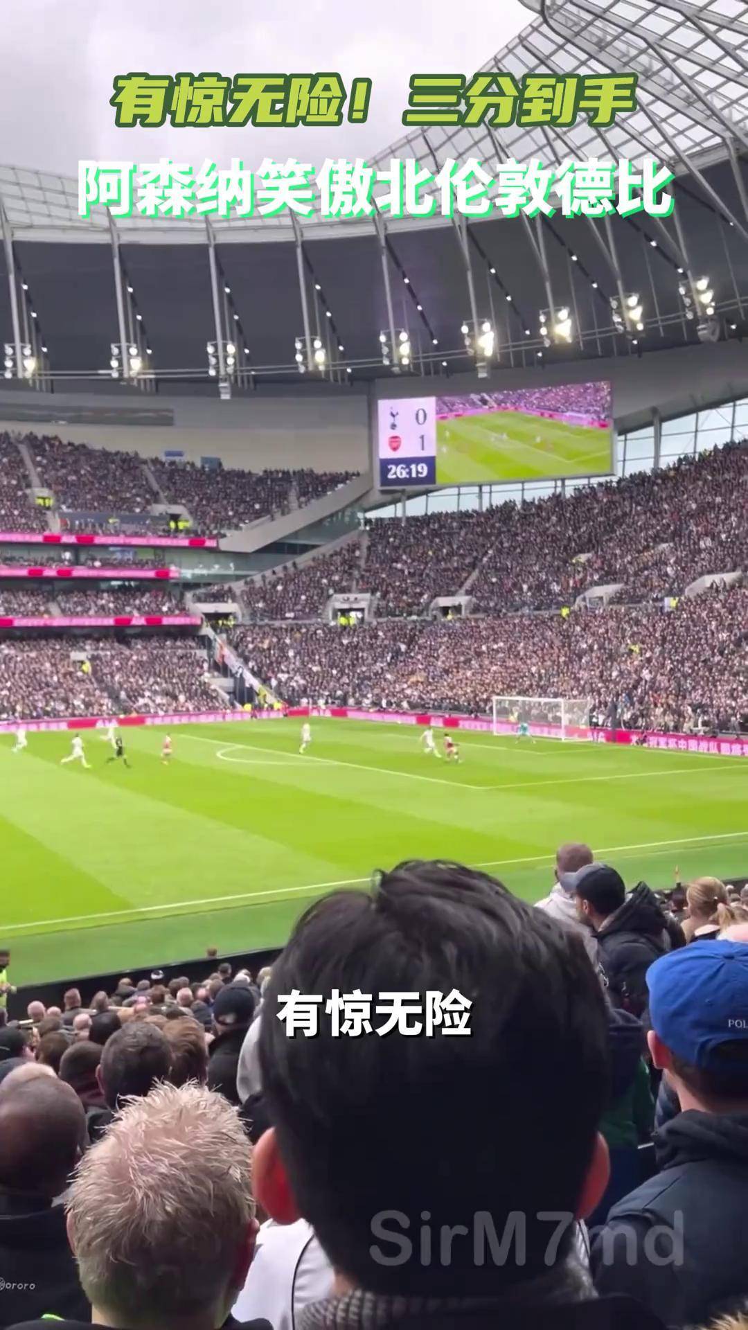 平博体育-香港启德“北伦敦德比”热刺挫阿森纳捧杯的简单介绍