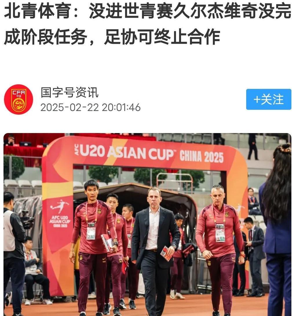 平博体育-国足成绩不行的原因其实很明显，不是国足教练不行，是体制的问题的简单介绍