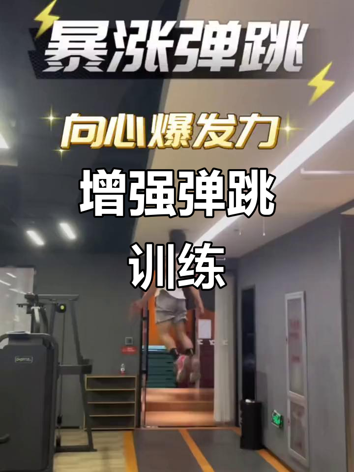 平博体育-广东男篮更新训练日常：弹跳爆发力&amp;上肢专项训练的简单介绍