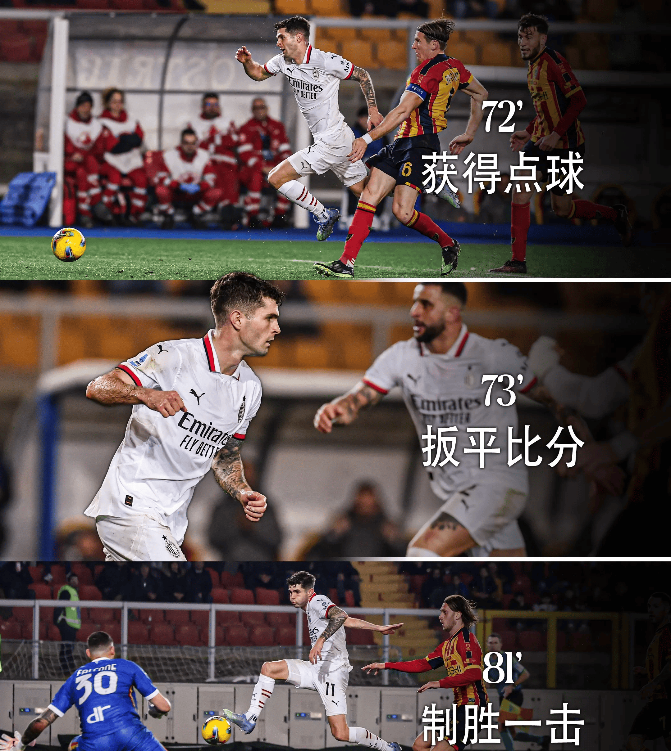 平博体育-包含差一点翻盘！12年欧冠，枪手连扳3球，米兰总比的词条