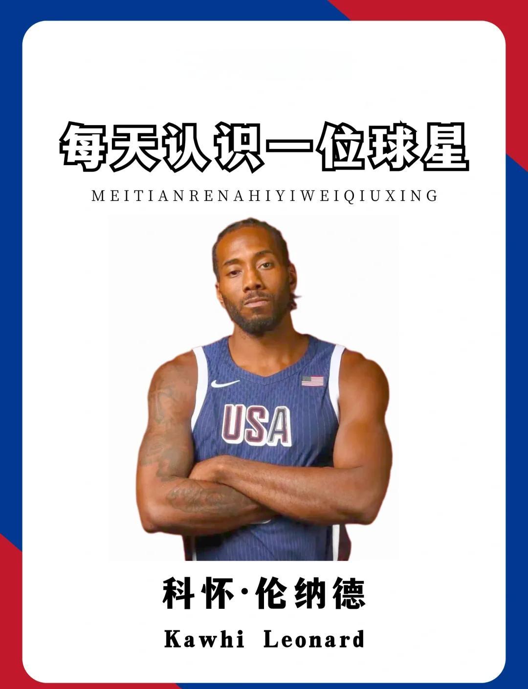 平博体育-包含王者气场！美媒：科怀-伦纳德冷酷瞬间的词条