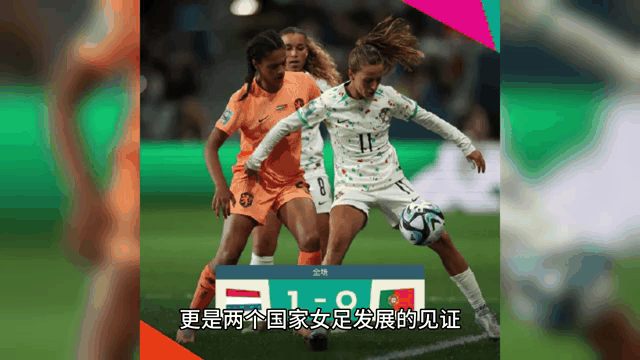 平博体育-荷兰女足再次夺冠，稳坐榜首(中国女足4比0拿下韦内瓦女足)