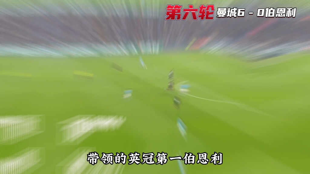 平博体育-曼城领袖发表赛后感言，表态向冠军发起冲击的简单介绍