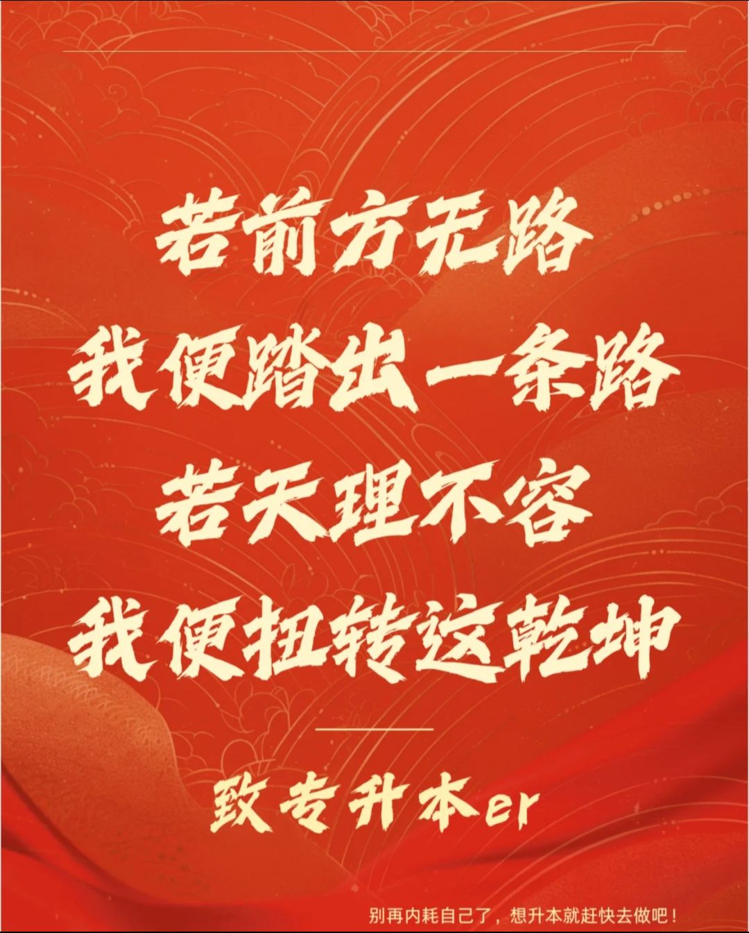 共同奋斗向胜利冲刺，实力不容小觑的简单介绍
